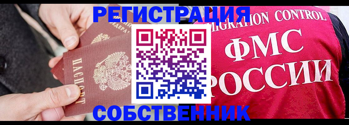 прописка паспорт в Щёкино