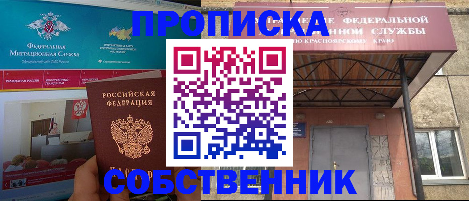 временная регистрация законно в Щёкино