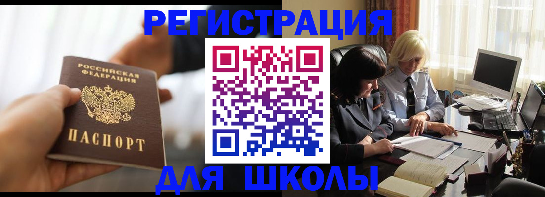 прописка в квартире в Щёкино