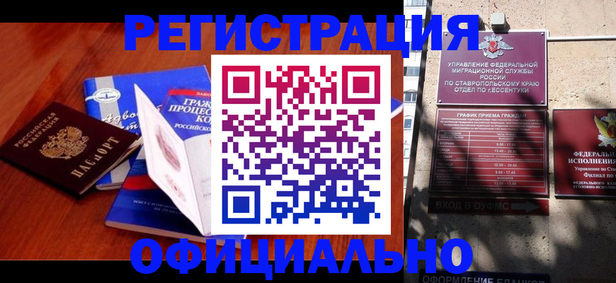 прописка регистрация в Щёкино