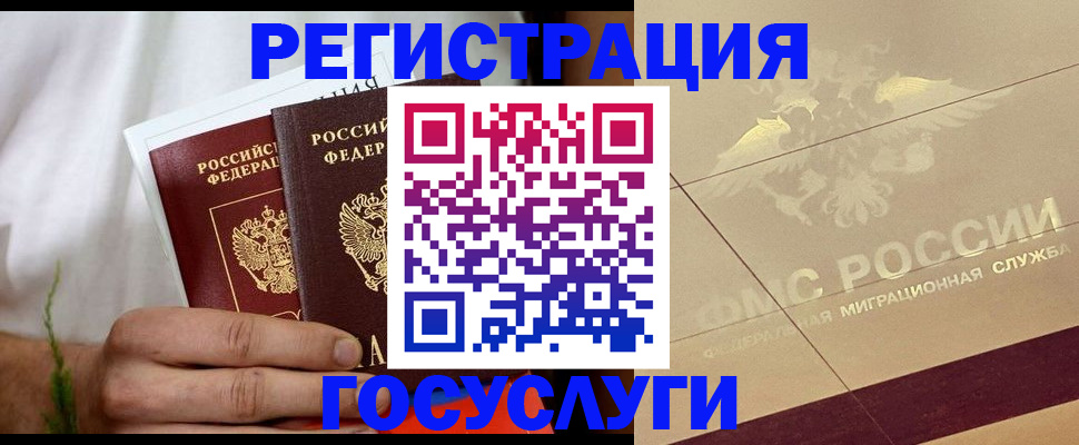 прописка в квартире в Щёкино
